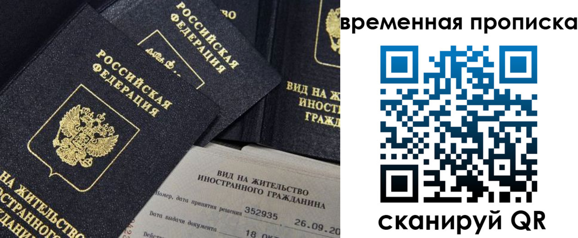 временная регистрация госуслуги в Кабардино-Балкарии
