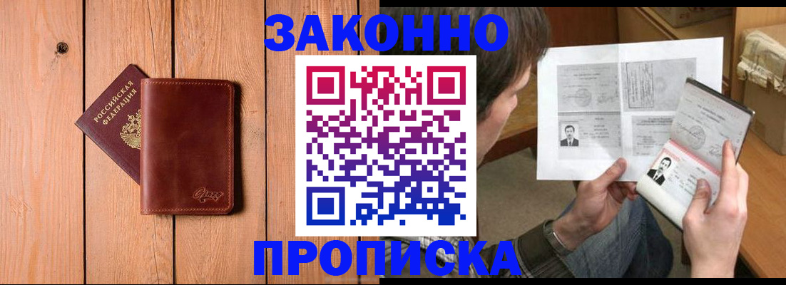 временная регистрация недорого в Кабардино-Балкарии