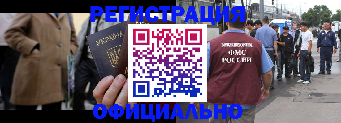 прописка законно в Кабардино-Балкарии