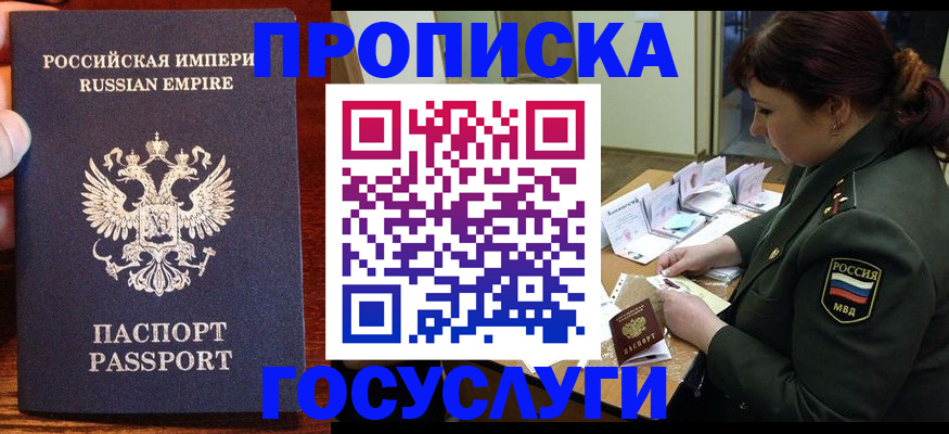 прописка в квартире в Кабардино-Балкарии