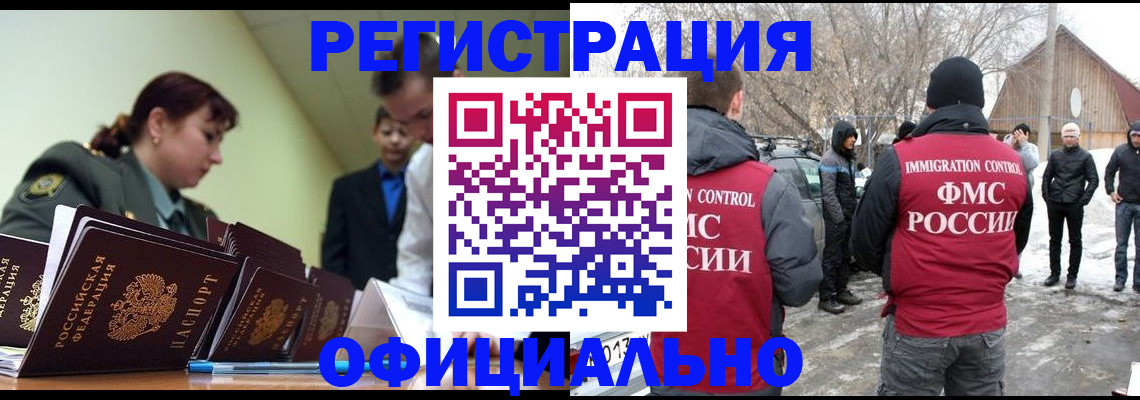временная регистрация недорого в Кабардино-Балкарии
