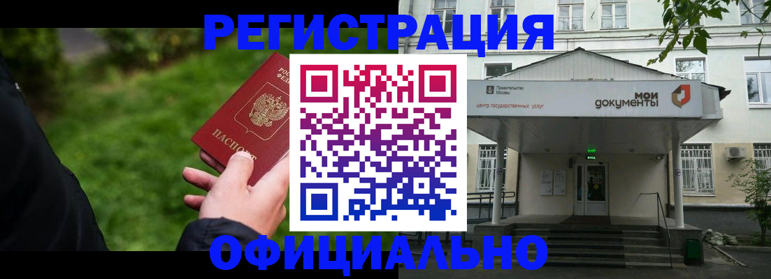 регистрация для школы в Кабардино-Балкарии