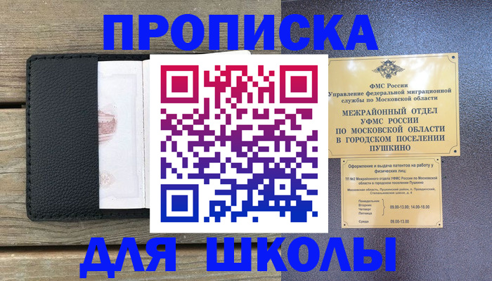 прописка для военкомата в Кабардино-Балкарии