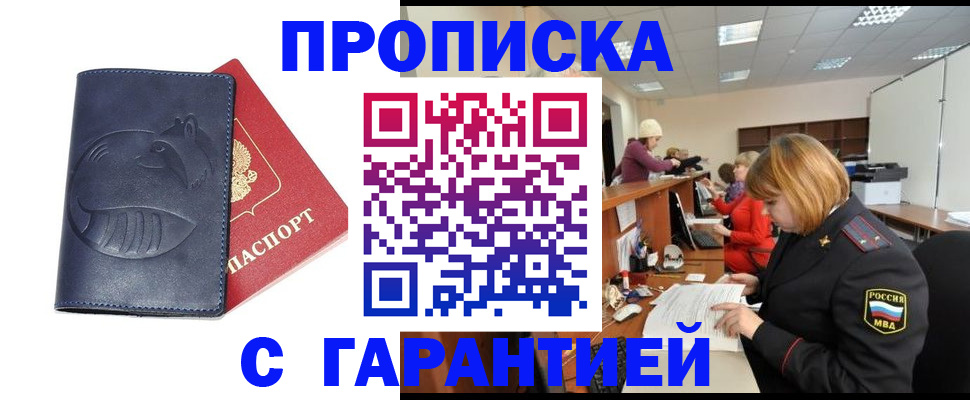 временная регистрация госуслуги в Кабардино-Балкарии
