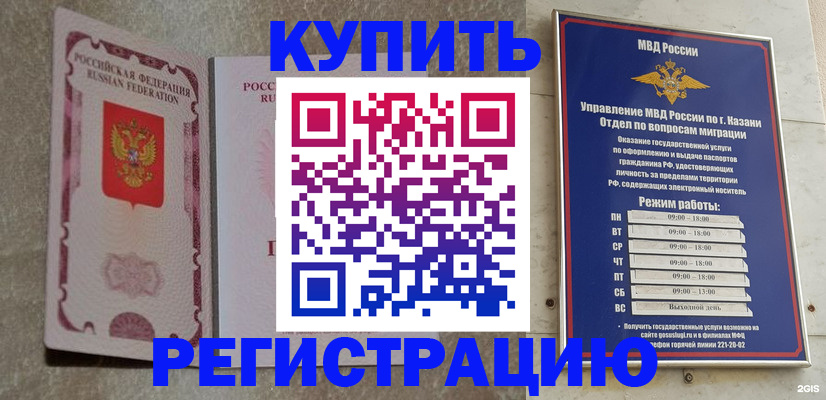 прописка ребенка в Кабардино-Балкарии