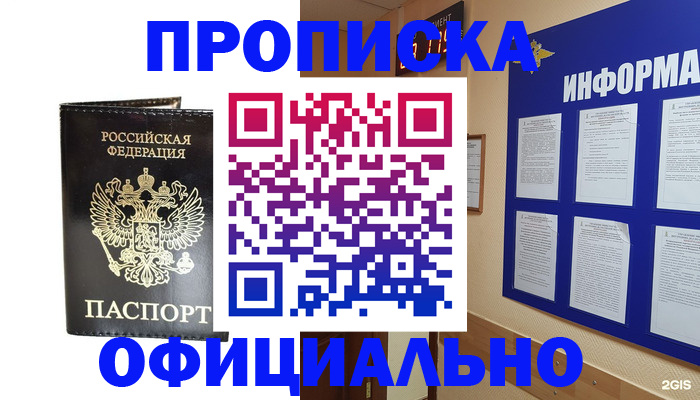 где прописаться в Кабардино-Балкарии