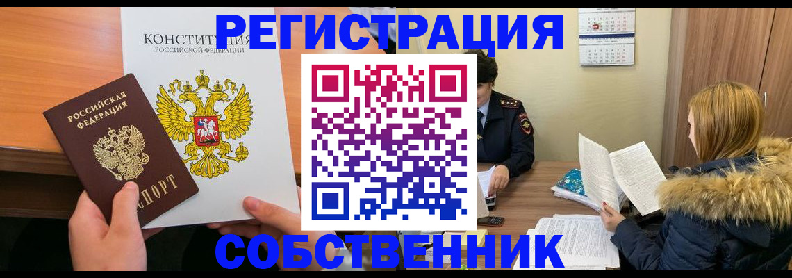 прописка для военкомата в Кабардино-Балкарии