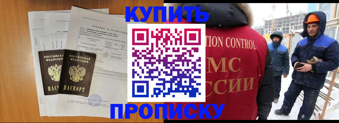 прописка для школы в Кабардино-Балкарии